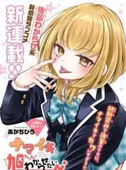 综艺声线实验室封面